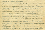Письмо Мачульского М.Д. 1 сторона