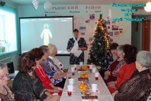 Рождественская встреча "Рождество Христово"